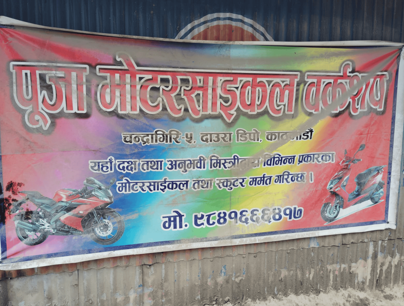 Puja Motorcycle Workshop